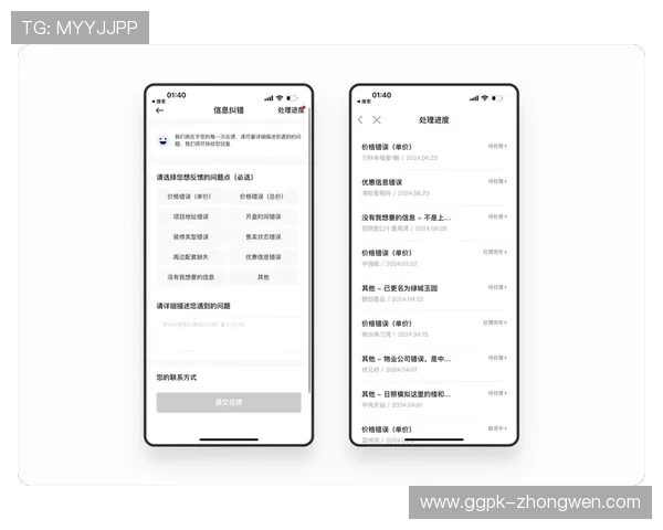 欧博abg官网app界面设计与操作体验，提升用户在欧博abg官网app中的使用舒适度与便捷性